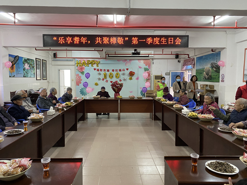 【樟木头敬老院】 “乐享耆年，共聚樟敬”第一季度生日会